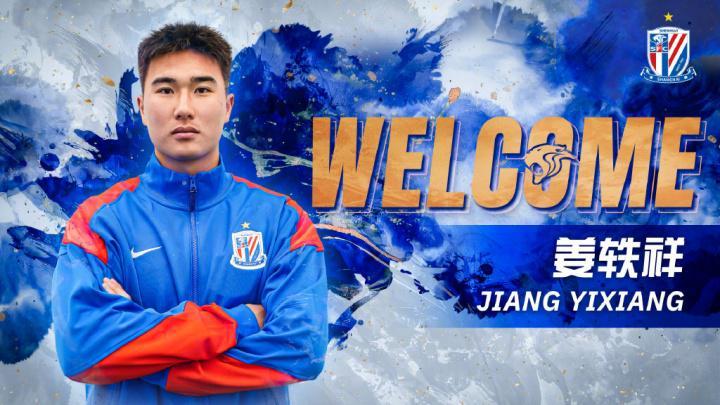 爱游戏体育-争议!上海申花上演“出口转内销”操作?留洋小将刚签约就被外租